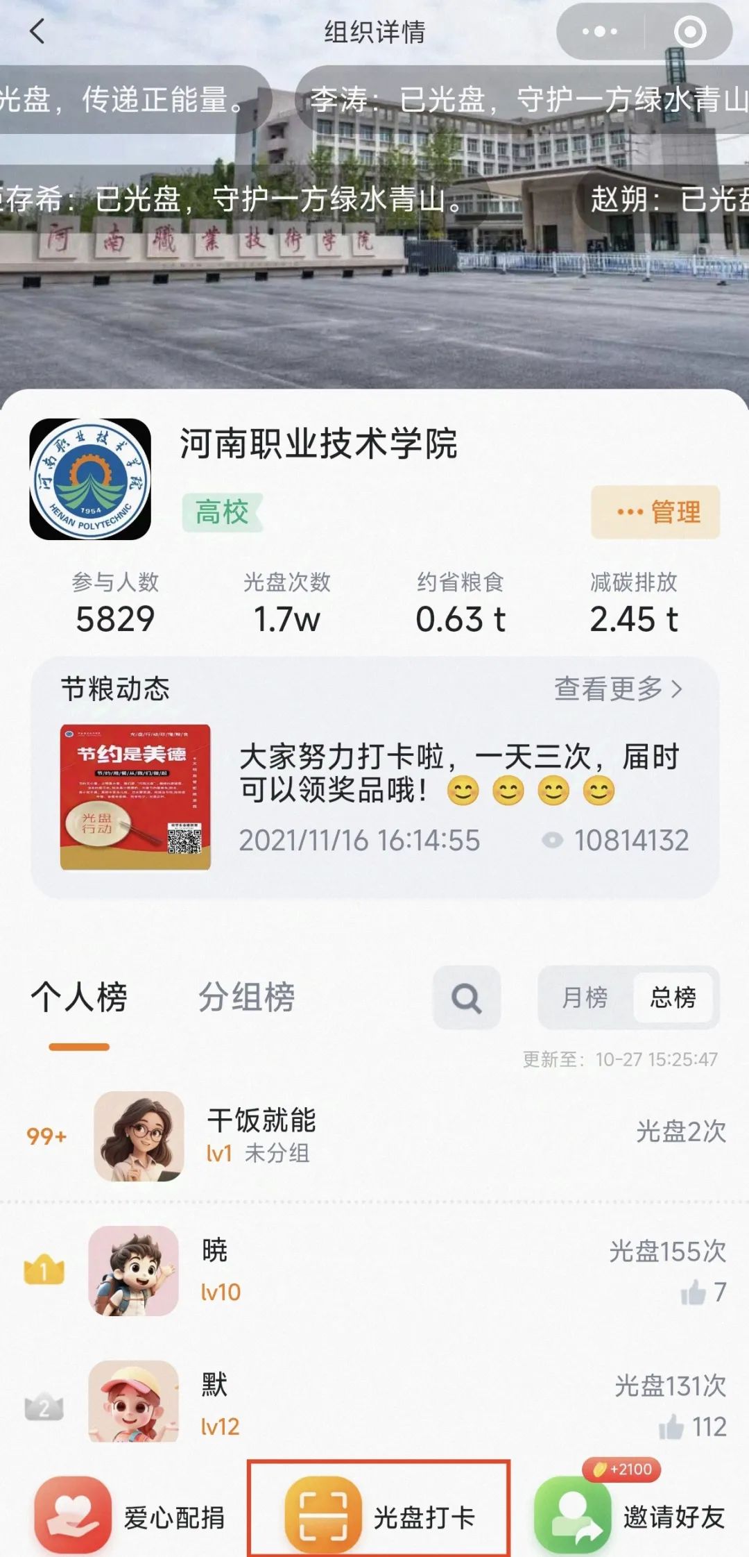 球盟会官网