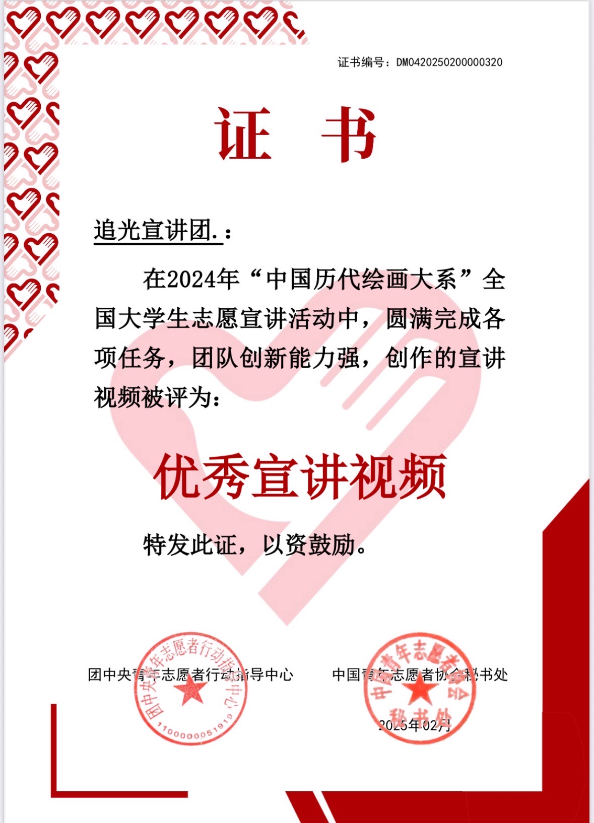 球盟会官网