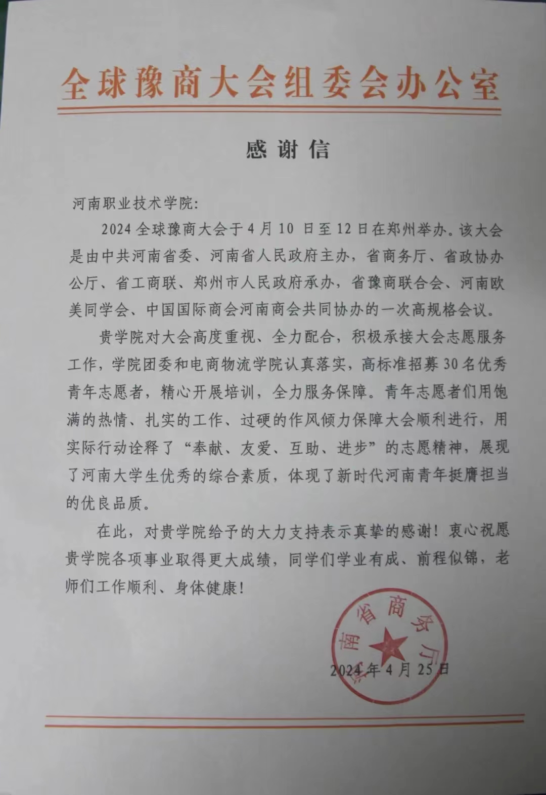 球盟会官网