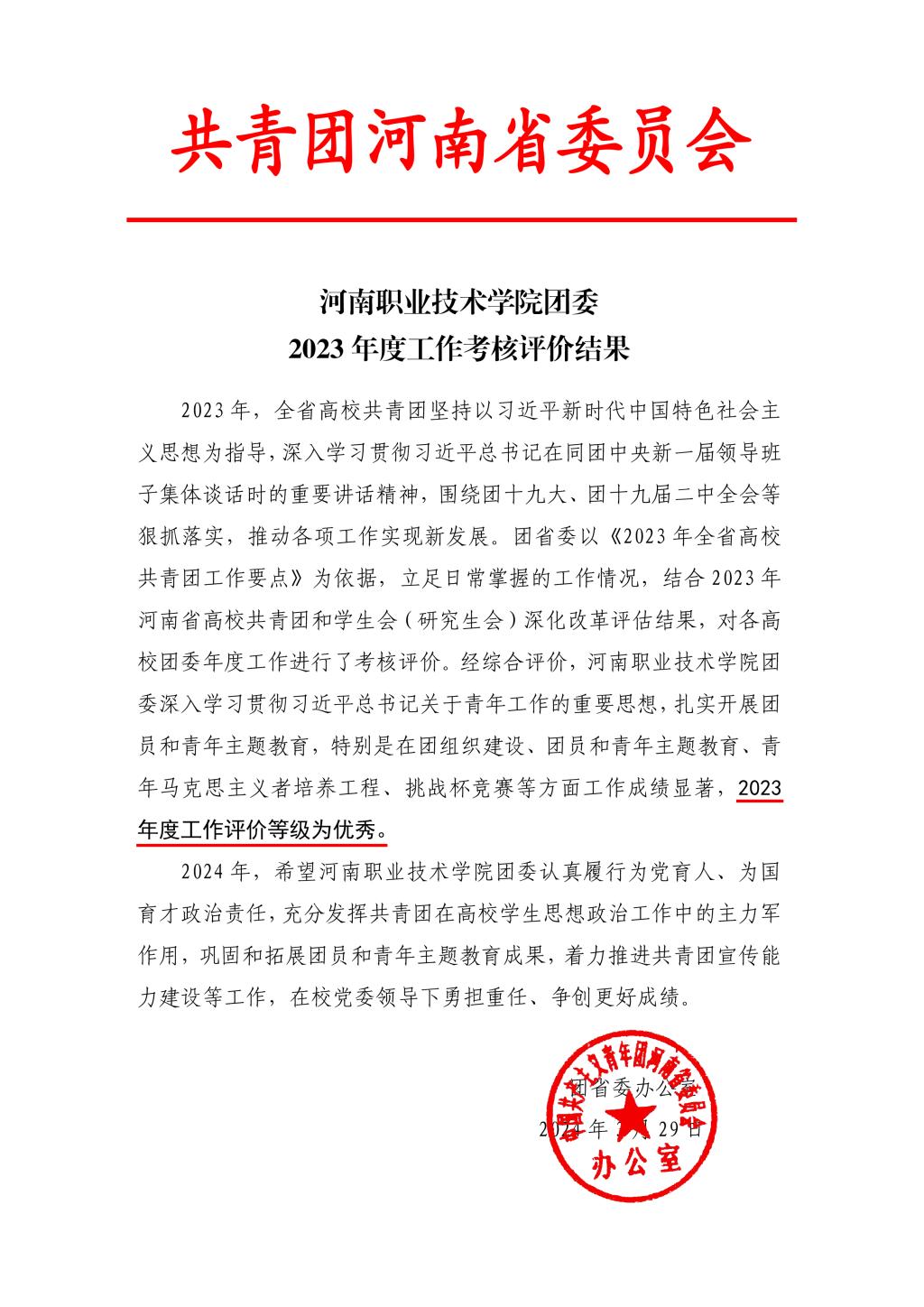 球盟会官网